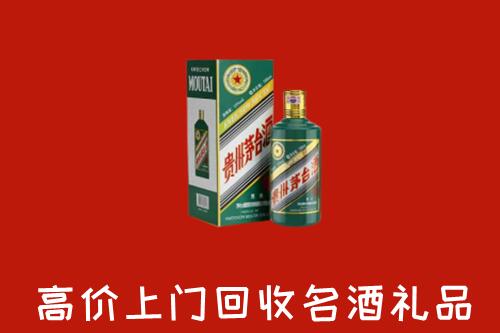 泌阳县回收五星茅台酒