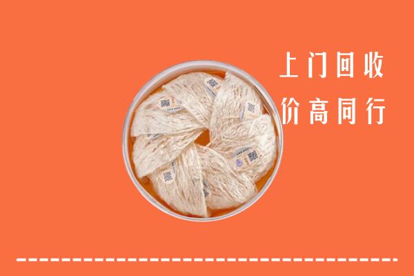 泌阳县回收燕窝